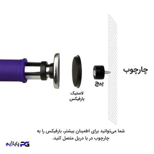 میل-بارفیکس-سه-لول004.jpg